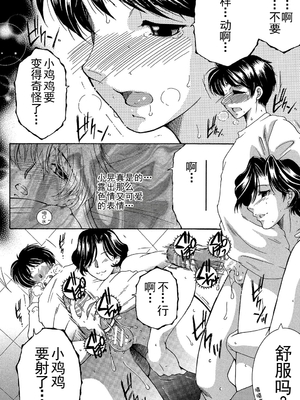 [安原司] ファXXX・トイズ_b104atint00491_0079