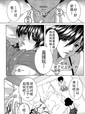 [安原司] ファXXX・トイズ_b104atint00491_0082