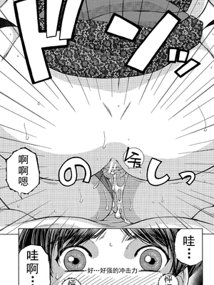 [安原司] ファXXX・トイズ_b104atint00491_0096