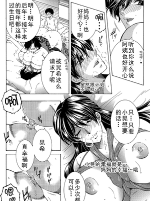 [安原司] ファXXX・トイズ_b104atint00491_0099