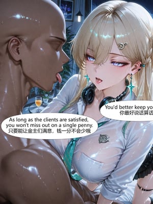 [Ryx] 琳奈 no mosaic (AI Generated)_410