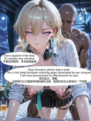 [Ryx] 琳奈 no mosaic (AI Generated)_480