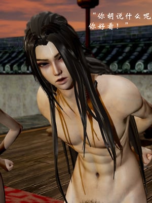 【Jayep】宗门大劫_042