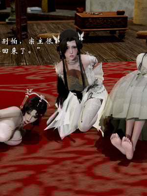 【Jayep】宗门大劫_044