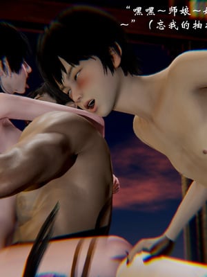 【Jayep】宗门大劫_082