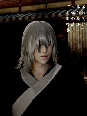 【Jayep】宗门大劫_086