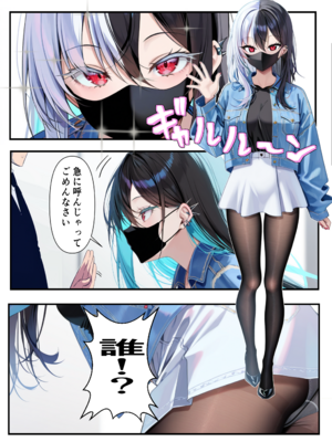 [メカしらす2030(AI)]推しのVtuberに貢いだら出会えちゃった話_oshiv_013