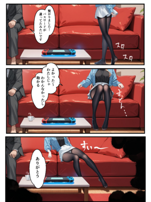 [メカしらす2030(AI)]推しのVtuberに貢いだら出会えちゃった話_oshiv_023