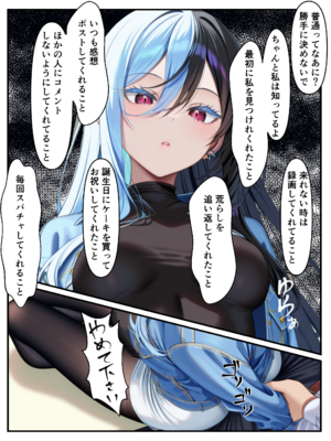 [メカしらす2030(AI)]推しのVtuberに貢いだら出会えちゃった話_oshiv_025