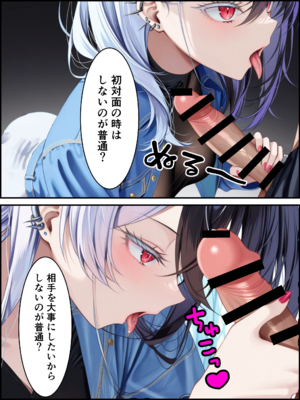 [メカしらす2030(AI)]推しのVtuberに貢いだら出会えちゃった話_oshiv_028