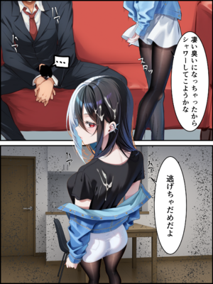 [メカしらす2030(AI)]推しのVtuberに貢いだら出会えちゃった話_oshiv_034