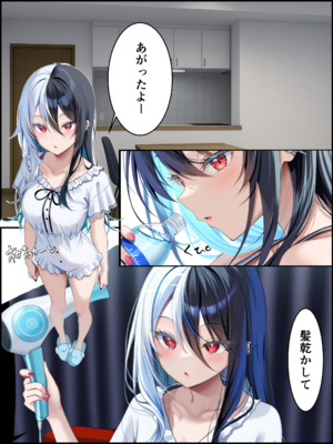 [メカしらす2030(AI)]推しのVtuberに貢いだら出会えちゃった話_oshiv_040