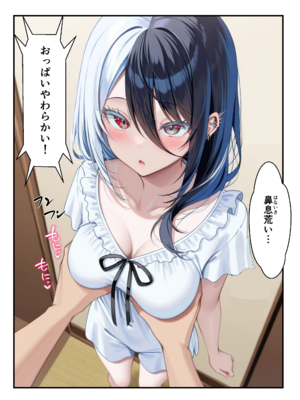 [メカしらす2030(AI)]推しのVtuberに貢いだら出会えちゃった話_oshiv_044