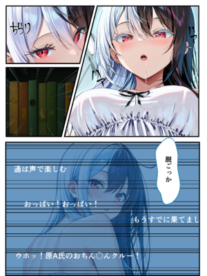 [メカしらす2030(AI)]推しのVtuberに貢いだら出会えちゃった話_oshiv_047