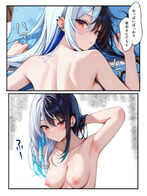 [メカしらす2030(AI)]推しのVtuberに貢いだら出会えちゃった話_oshiv_056