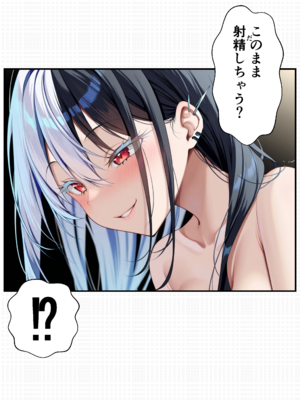 [メカしらす2030(AI)]推しのVtuberに貢いだら出会えちゃった話_oshiv_099