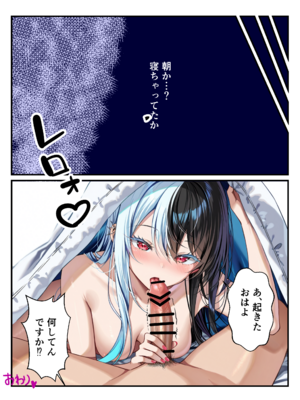 [メカしらす2030(AI)]推しのVtuberに貢いだら出会えちゃった話_oshiv_112