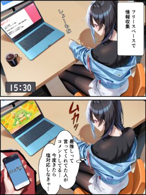 [メカしらす2030(AI)]推しのVtuberに貢いだら出会えちゃった話_oshiv_120