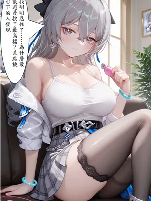 [DEX] Bronya學員偶像篇 [AI Generated]_018_Bronya_1_138198727_p17
