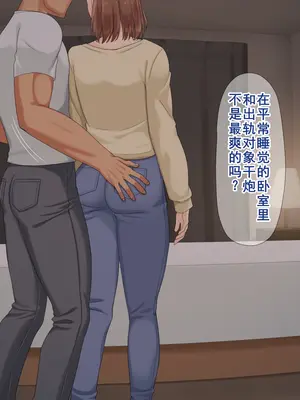 [ドリチン工房] 婚約者に浮気をお願いしてみた | 我請求未婚妻出軌 [Chinese][塔派机翻]_324