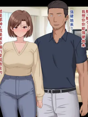 [ドリチン工房] 婚約者に浮気をお願いしてみた | 我請求未婚妻出軌 [Chinese][塔派机翻]_323