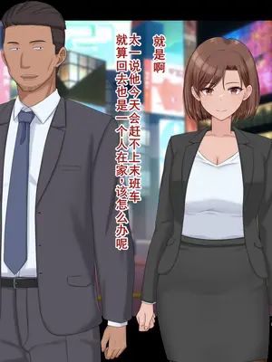 [ドリチン工房] 婚約者に浮気をお願いしてみた | 我請求未婚妻出軌 [Chinese][塔派机翻]_283