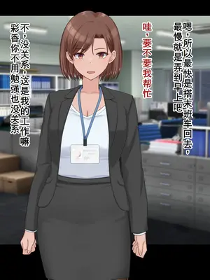 [ドリチン工房] 婚約者に浮気をお願いしてみた | 我請求未婚妻出軌 [Chinese][塔派机翻]_280