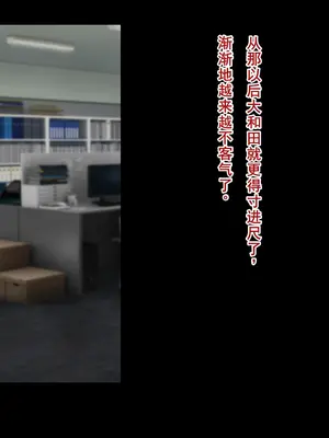 [ドリチン工房] 婚約者に浮気をお願いしてみた | 我請求未婚妻出軌 [Chinese][塔派机翻]_233