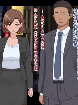 [ドリチン工房] 婚約者に浮気をお願いしてみた | 我請求未婚妻出軌 [Chinese][塔派机翻]_159