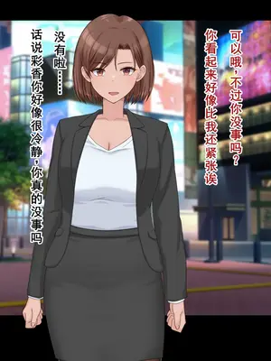 [ドリチン工房] 婚約者に浮気をお願いしてみた | 我請求未婚妻出軌 [Chinese][塔派机翻]_156