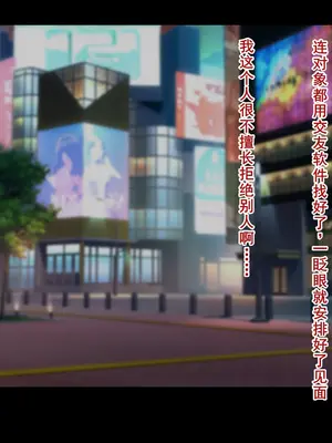 [ドリチン工房] 婚約者に浮気をお願いしてみた | 我請求未婚妻出軌 [Chinese][塔派机翻]_155