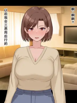 [ドリチン工房] 婚約者に浮気をお願いしてみた | 我請求未婚妻出軌 [Chinese][塔派机翻]_152