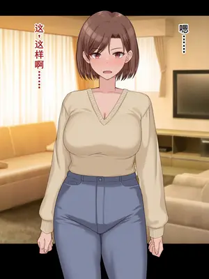 [ドリチン工房] 婚約者に浮気をお願いしてみた | 我請求未婚妻出軌 [Chinese][塔派机翻]_150