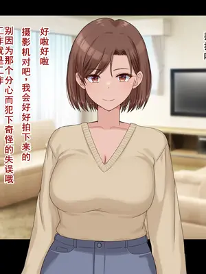 [ドリチン工房] 婚約者に浮気をお願いしてみた | 我請求未婚妻出軌 [Chinese][塔派机翻]_139