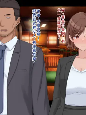 [ドリチン工房] 婚約者に浮気をお願いしてみた | 我請求未婚妻出軌 [Chinese][塔派机翻]_124