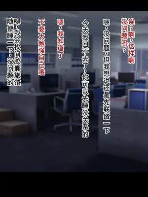 [ドリチン工房] 婚約者に浮気をお願いしてみた | 我請求未婚妻出軌 [Chinese][塔派机翻]_118