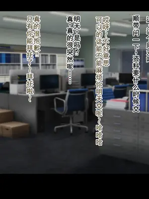 [ドリチン工房] 婚約者に浮気をお願いしてみた | 我請求未婚妻出軌 [Chinese][塔派机翻]_113