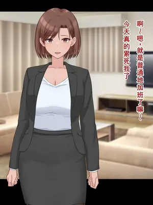 [ドリチン工房] 婚約者に浮気をお願いしてみた | 我請求未婚妻出軌 [Chinese][塔派机翻]_100