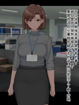 [ドリチン工房] 婚約者に浮気をお願いしてみた | 我請求未婚妻出軌 [Chinese][塔派机翻]_094