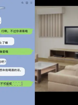 [ドリチン工房] 婚約者に浮気をお願いしてみた | 我請求未婚妻出軌 [Chinese][塔派机翻]_077
