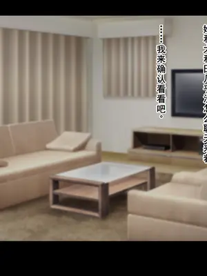 [ドリチン工房] 婚約者に浮気をお願いしてみた | 我請求未婚妻出軌 [Chinese][塔派机翻]_076