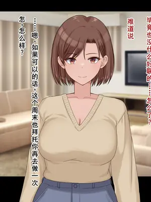 [ドリチン工房] 婚約者に浮気をお願いしてみた | 我請求未婚妻出軌 [Chinese][塔派机翻]_071