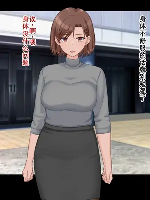 [ドリチン工房] 婚約者に浮気をお願いしてみた | 我請求未婚妻出軌 [Chinese][塔派机翻]_067