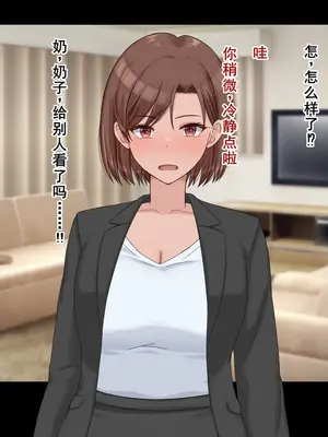 [ドリチン工房] 婚約者に浮気をお願いしてみた | 我請求未婚妻出軌 [Chinese][塔派机翻]_055