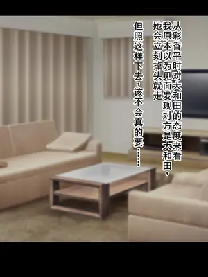 [ドリチン工房] 婚約者に浮気をお願いしてみた | 我請求未婚妻出軌 [Chinese][塔派机翻]_054