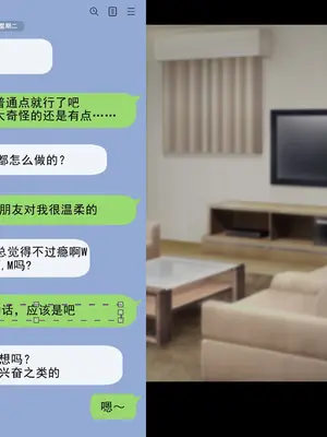 [ドリチン工房] 婚約者に浮気をお願いしてみた | 我請求未婚妻出軌 [Chinese][塔派机翻]_048