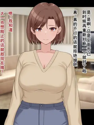 [ドリチン工房] 婚約者に浮気をお願いしてみた | 我請求未婚妻出軌 [Chinese][塔派机翻]_038