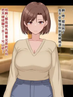 [ドリチン工房] 婚約者に浮気をお願いしてみた | 我請求未婚妻出軌 [Chinese][塔派机翻]_034