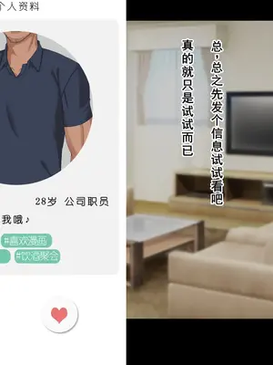 [ドリチン工房] 婚約者に浮気をお願いしてみた | 我請求未婚妻出軌 [Chinese][塔派机翻]_030