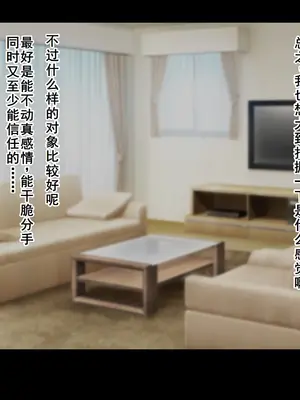 [ドリチン工房] 婚約者に浮気をお願いしてみた | 我請求未婚妻出軌 [Chinese][塔派机翻]_029